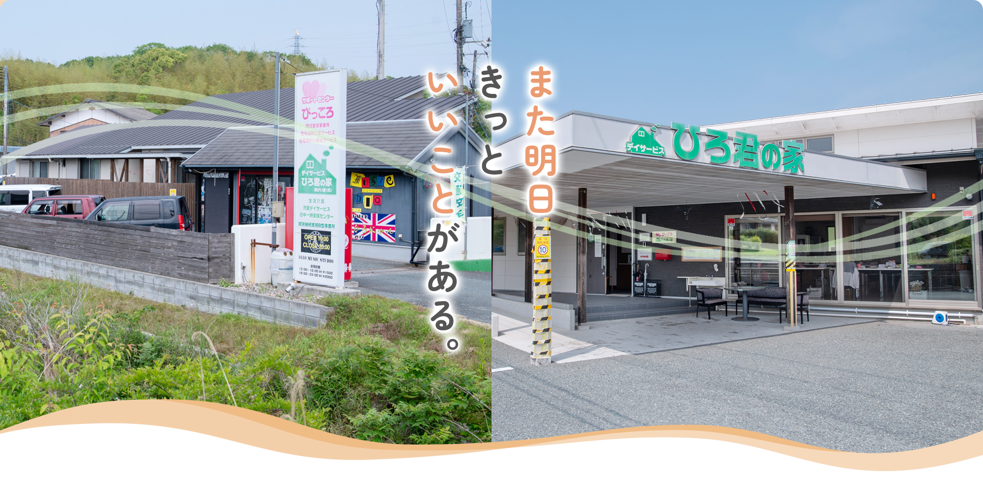 合同会社サポートセンターぴっころ