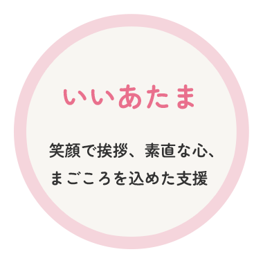 特徴1